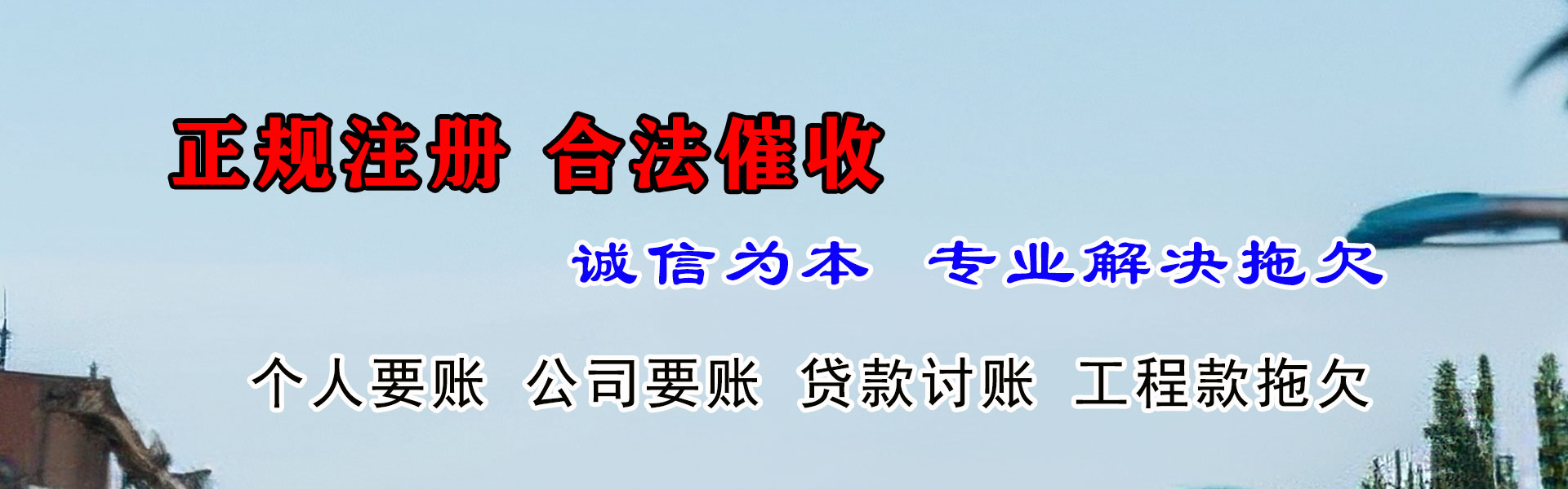 秭归收债公司